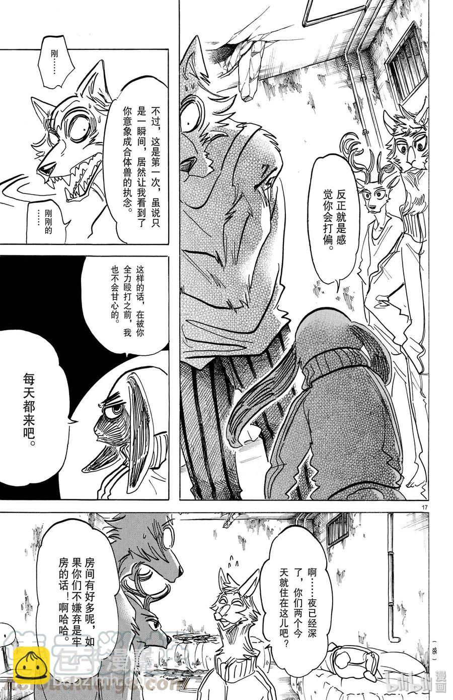 第160话 孝子的疑惑-第160话