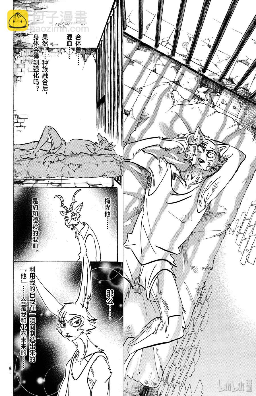 第160话 孝子的疑惑-第160话