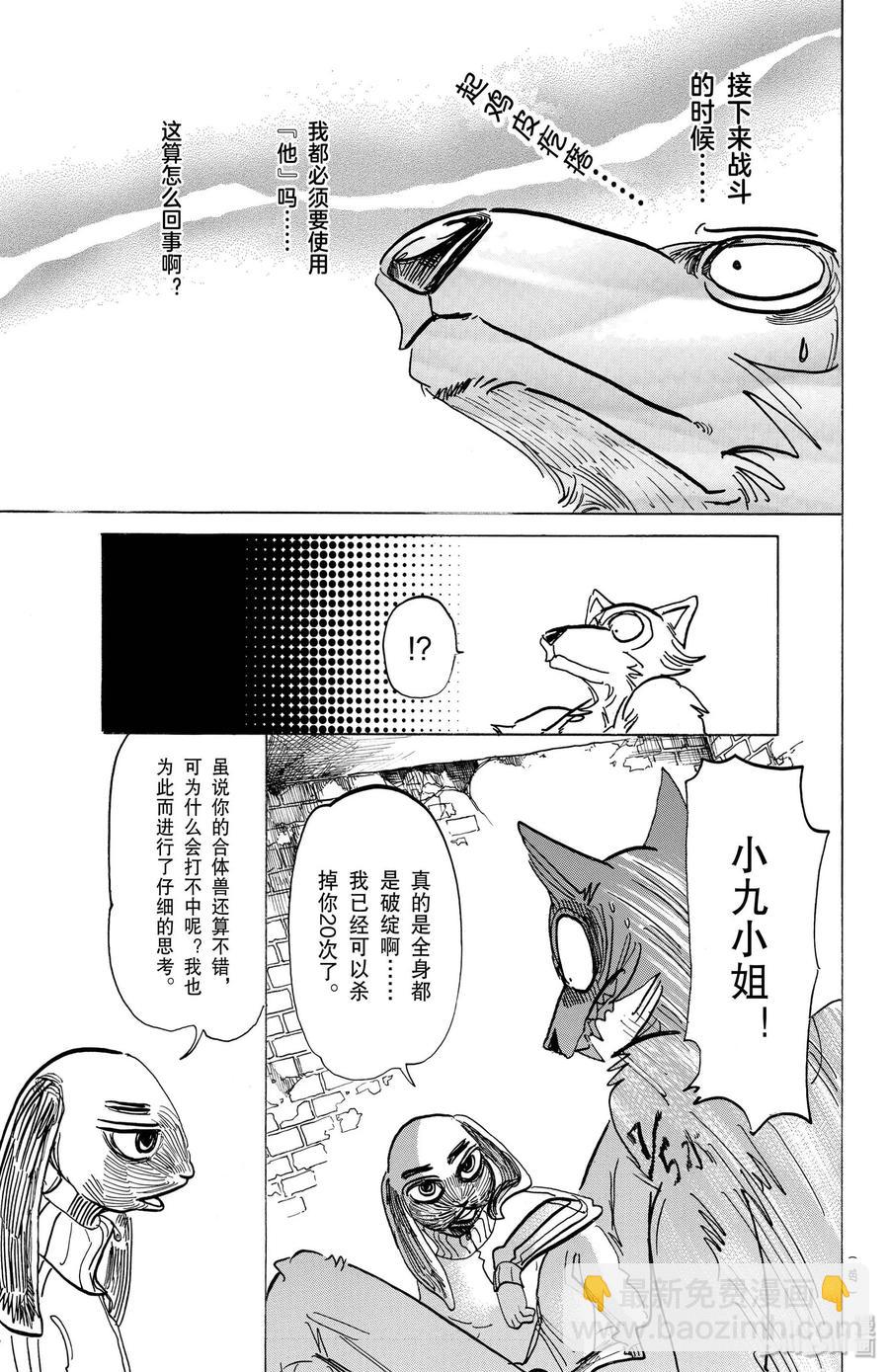 第160话 孝子的疑惑-第160话