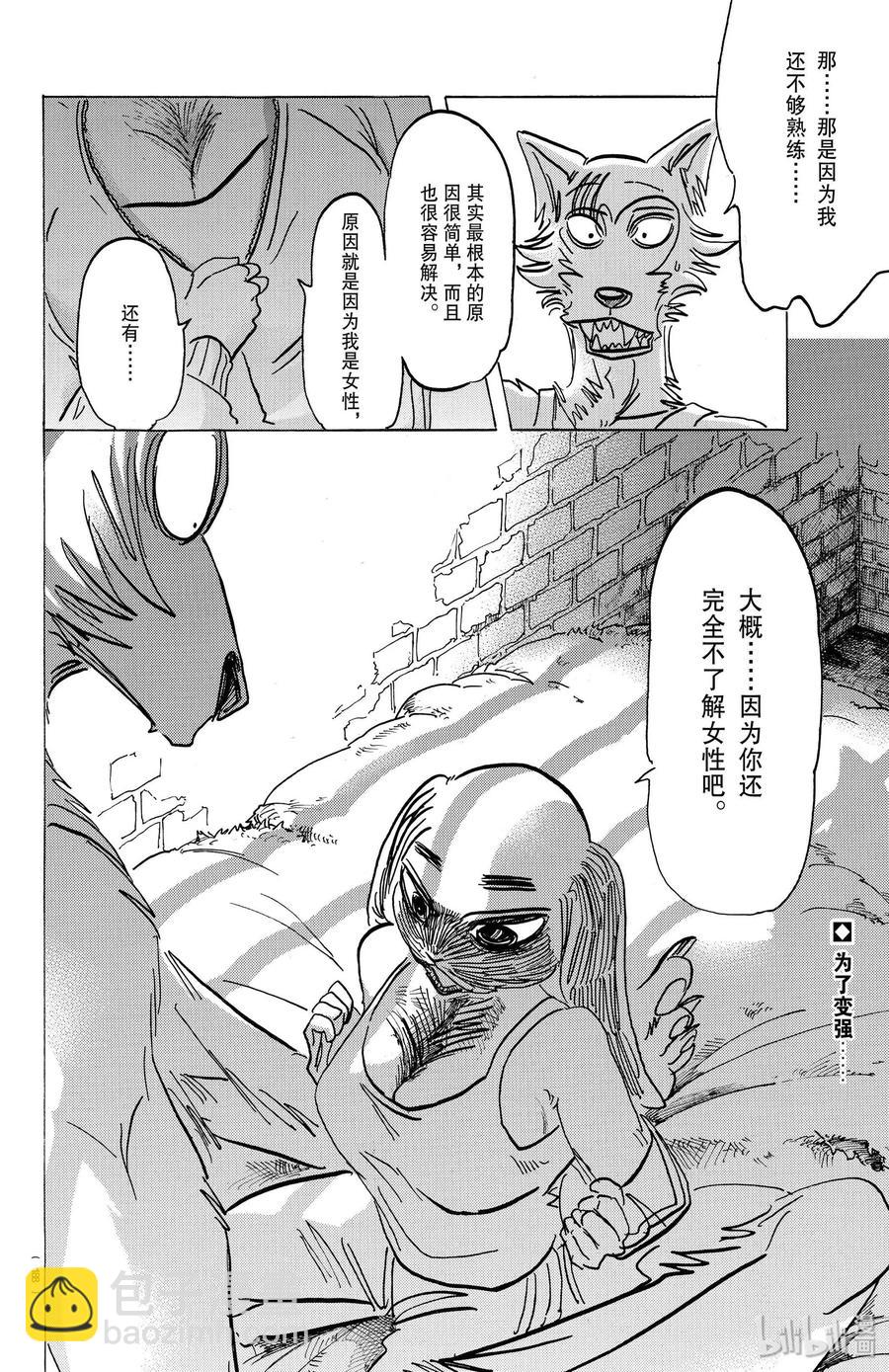 第160话 孝子的疑惑-第160话