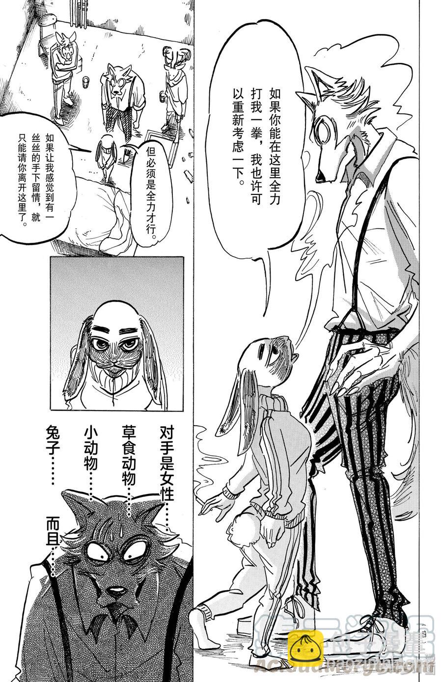 第160话 孝子的疑惑-第160话