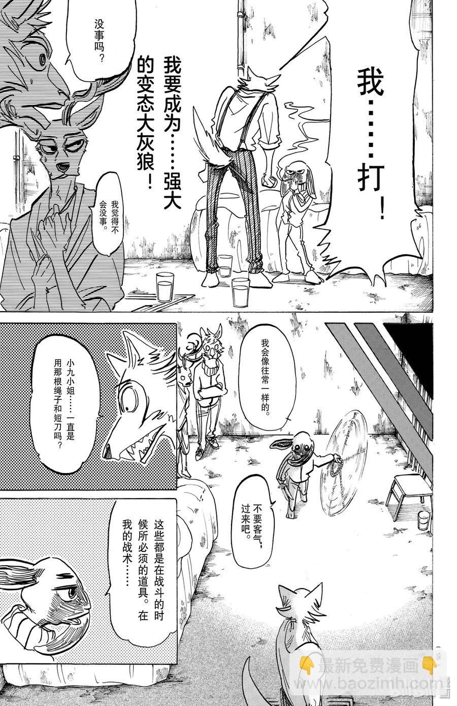 第160话 孝子的疑惑-第160话