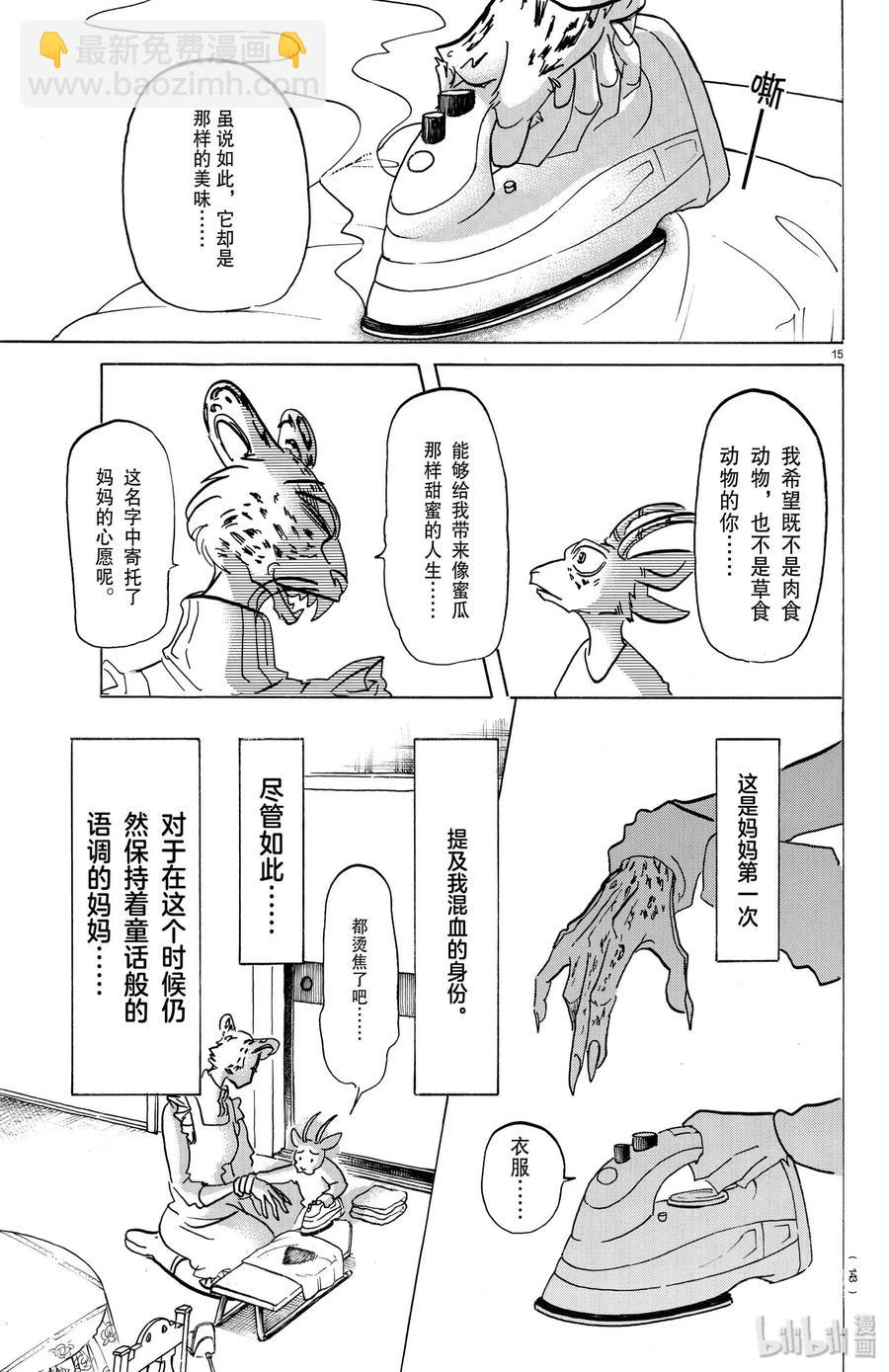 第162话 贤妻良母的午后时光-第162话