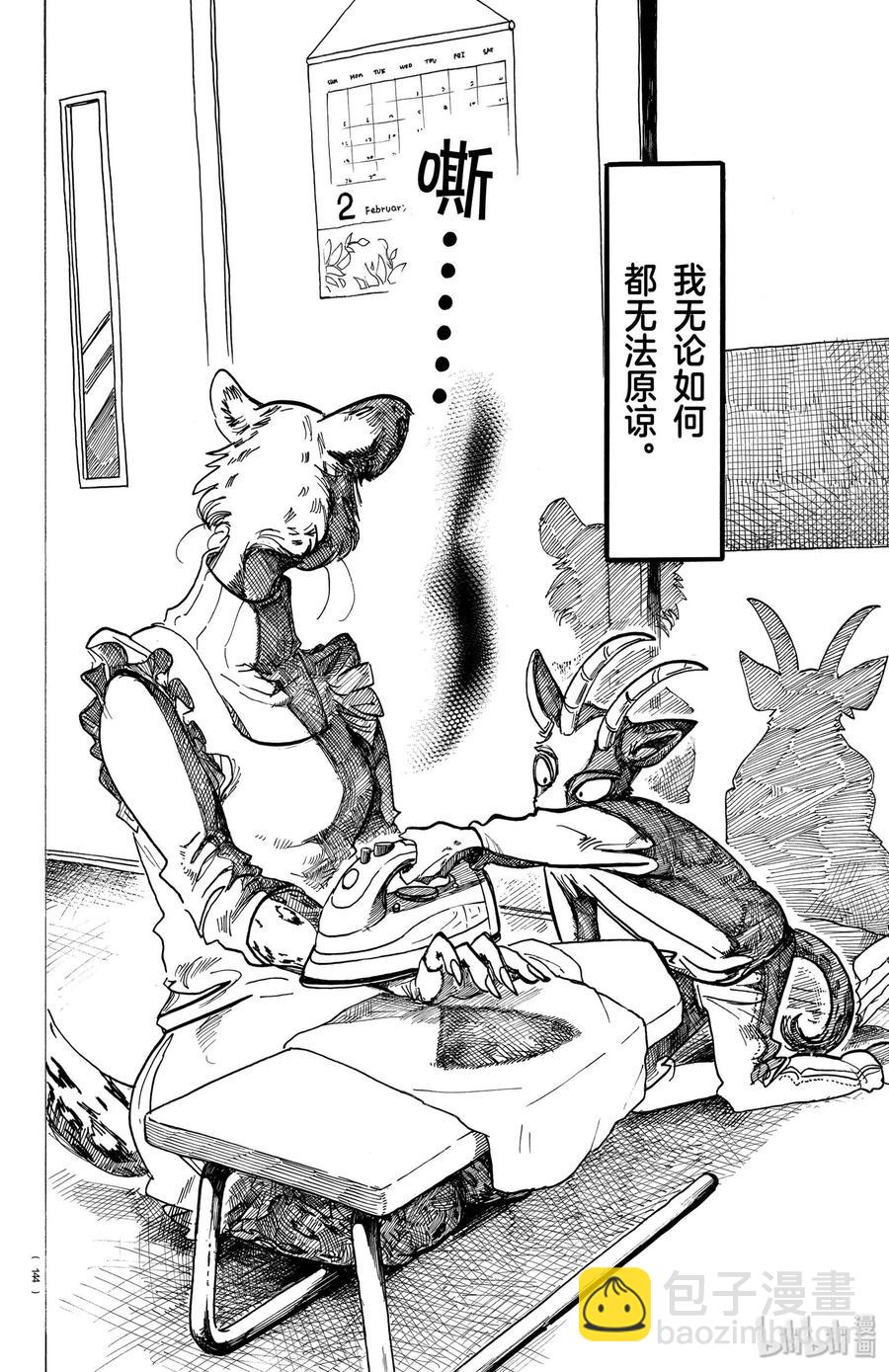 第162话 贤妻良母的午后时光-第162话