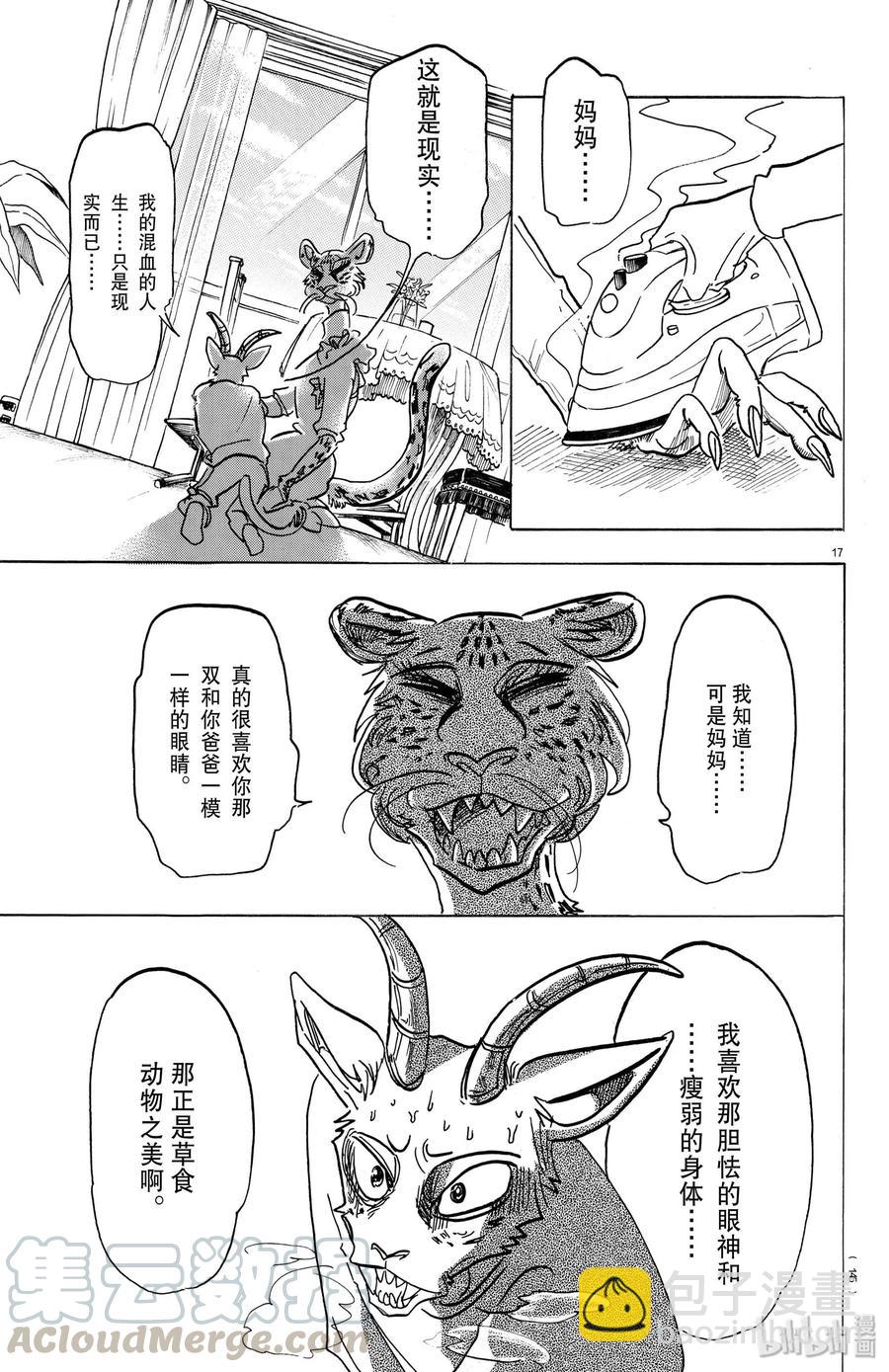 第162话 贤妻良母的午后时光-第162话