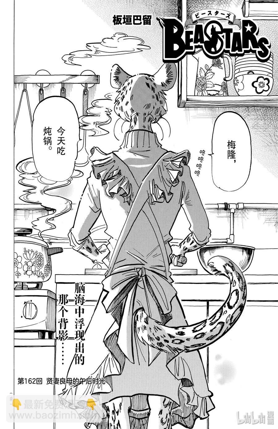 第162话 贤妻良母的午后时光-第162话