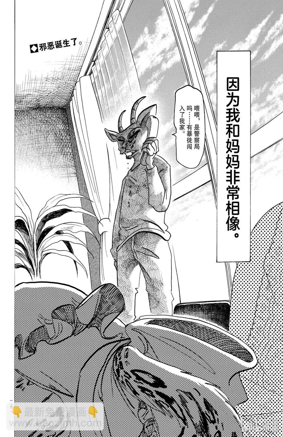 第162话 贤妻良母的午后时光-第162话