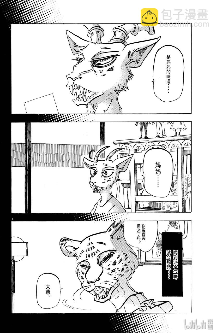 第162话 贤妻良母的午后时光-第162话