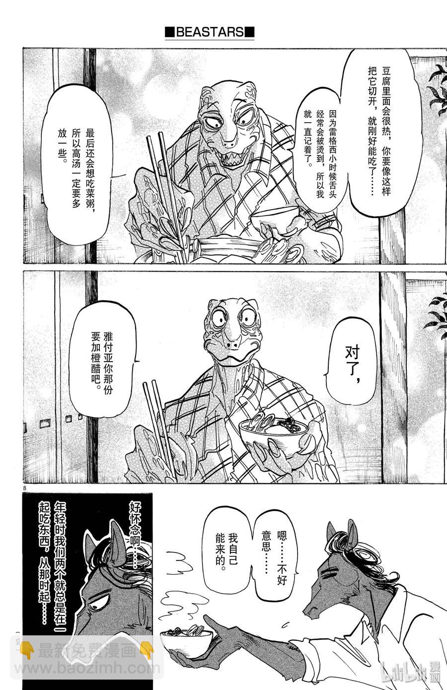 第164话 阿修罗的眼泪，仅此一滴而已-第164话