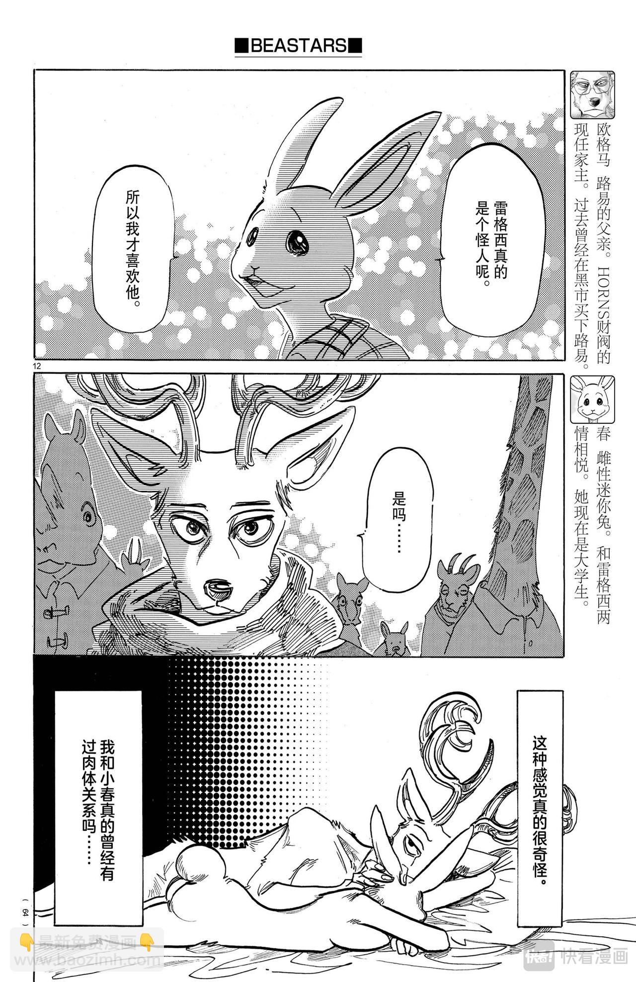 第166话-第166话