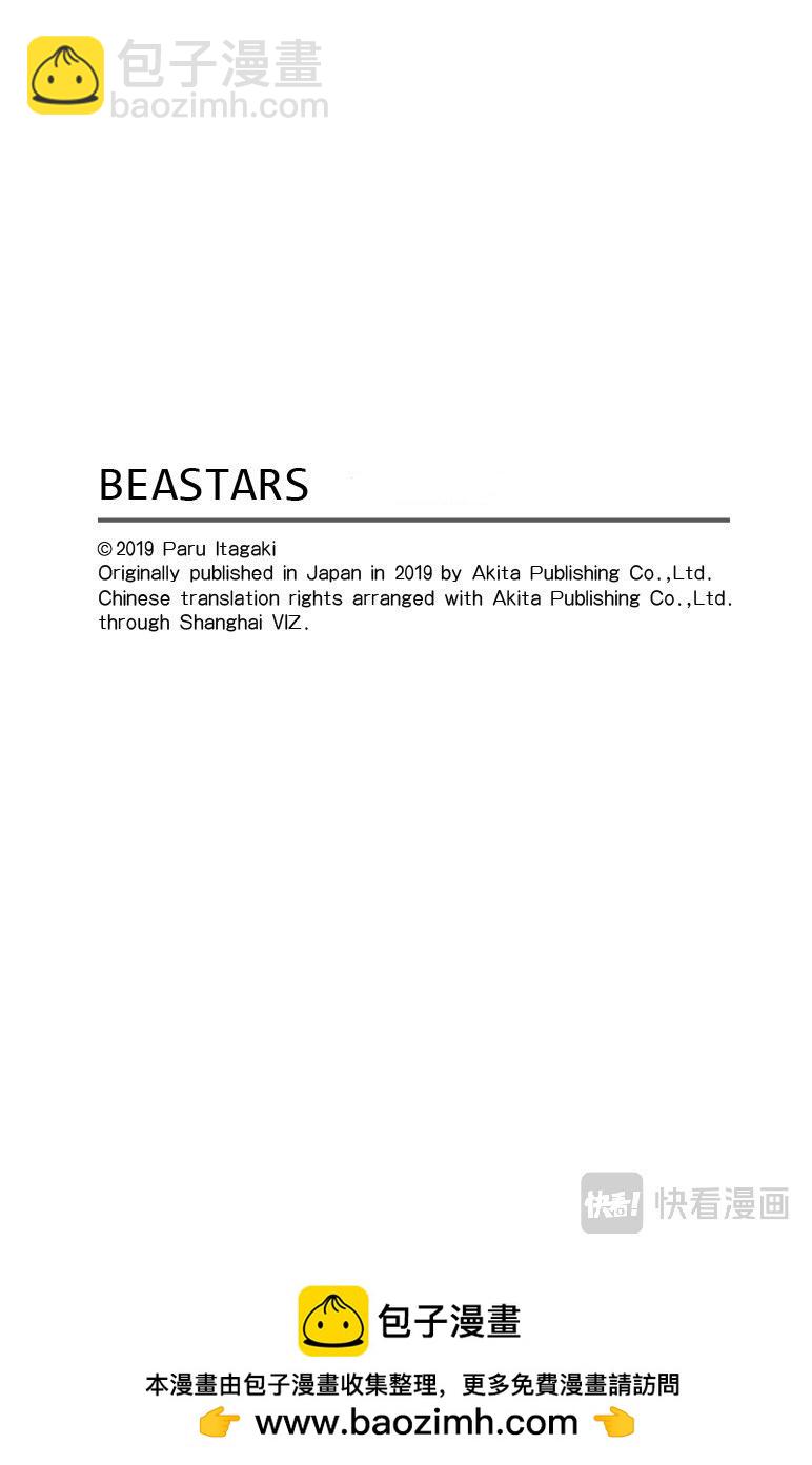 BEASTARS 動物狂想曲 - 第166話 - 2