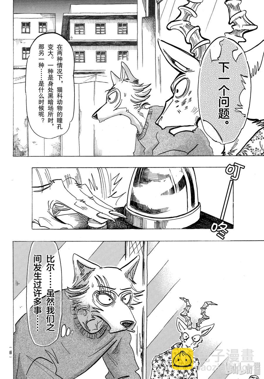 第168话 双方的最终答案-第168话