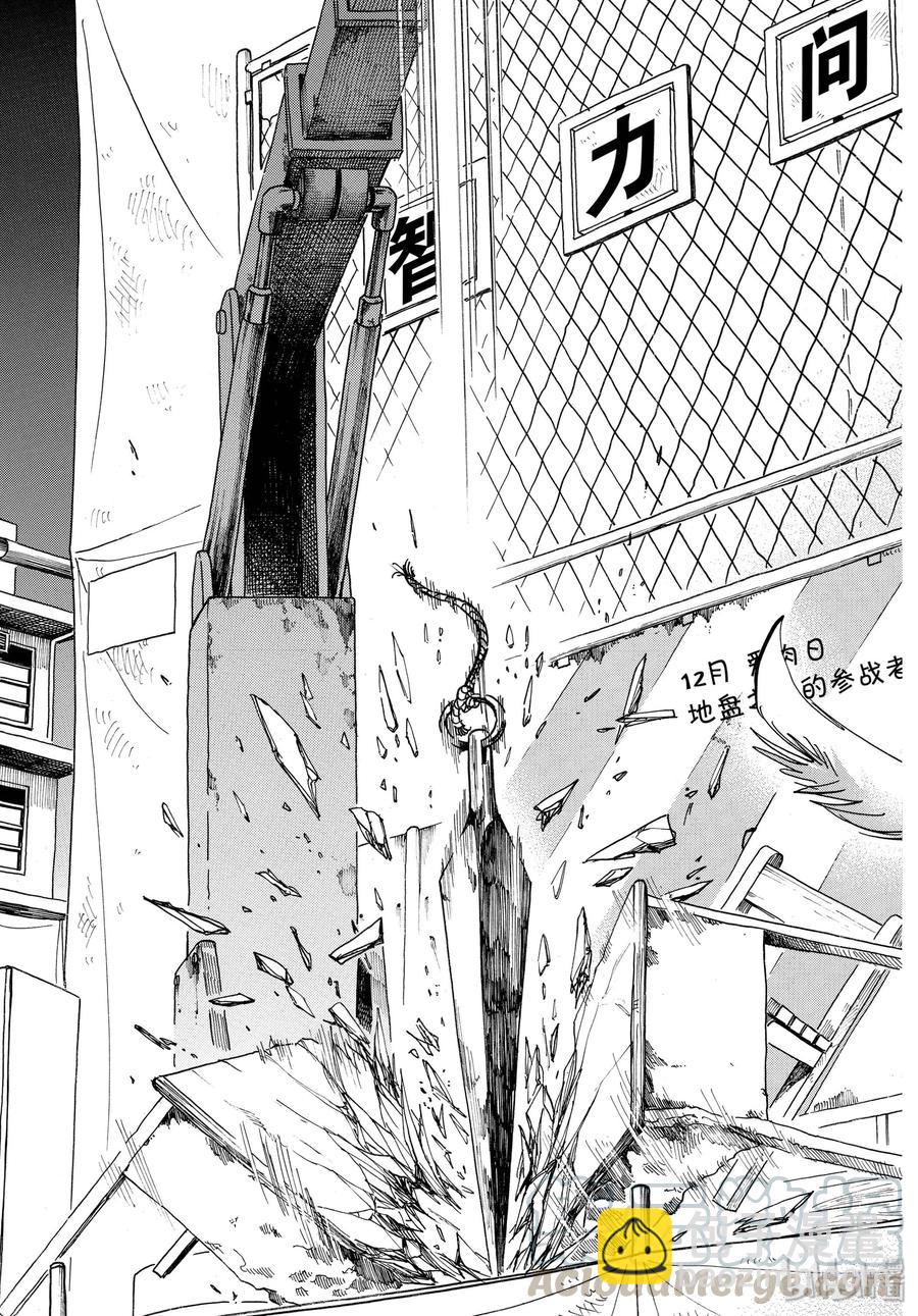 第168话 双方的最终答案-第168话