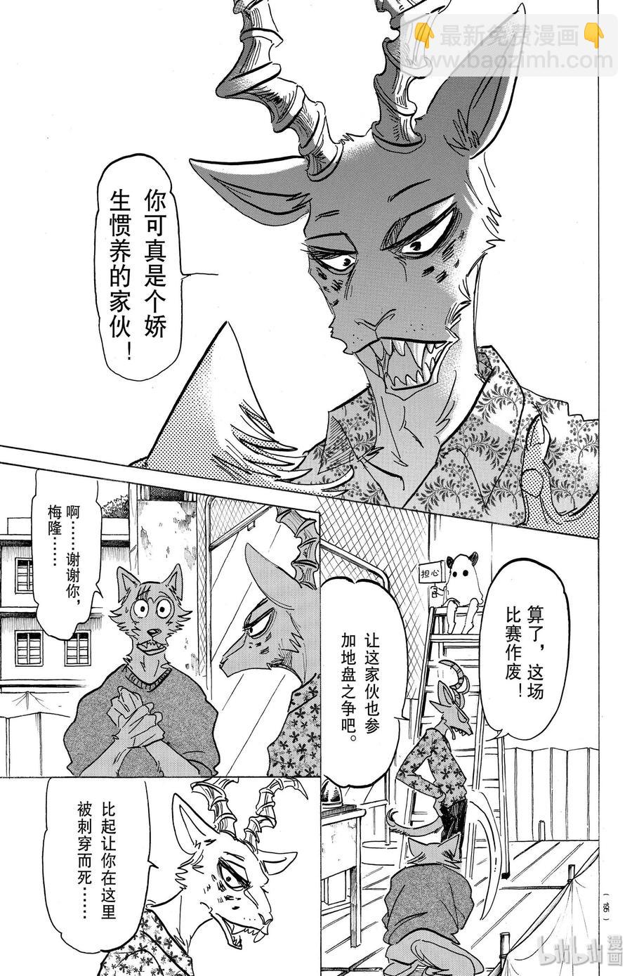 第168话 双方的最终答案-第168话