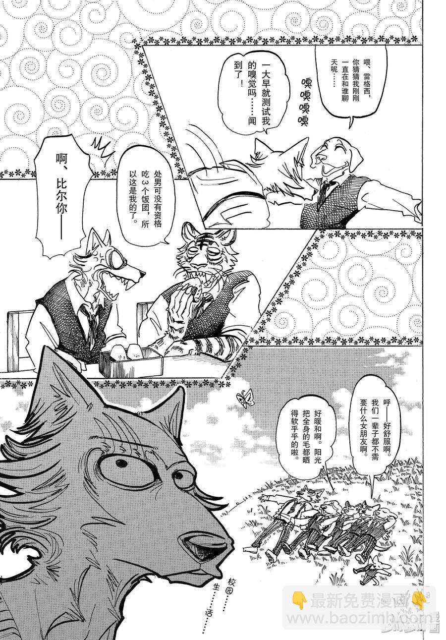 第168话 双方的最终答案-第168话