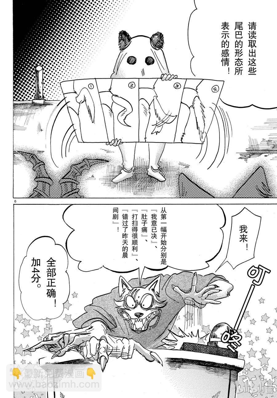 第168话 双方的最终答案-第168话