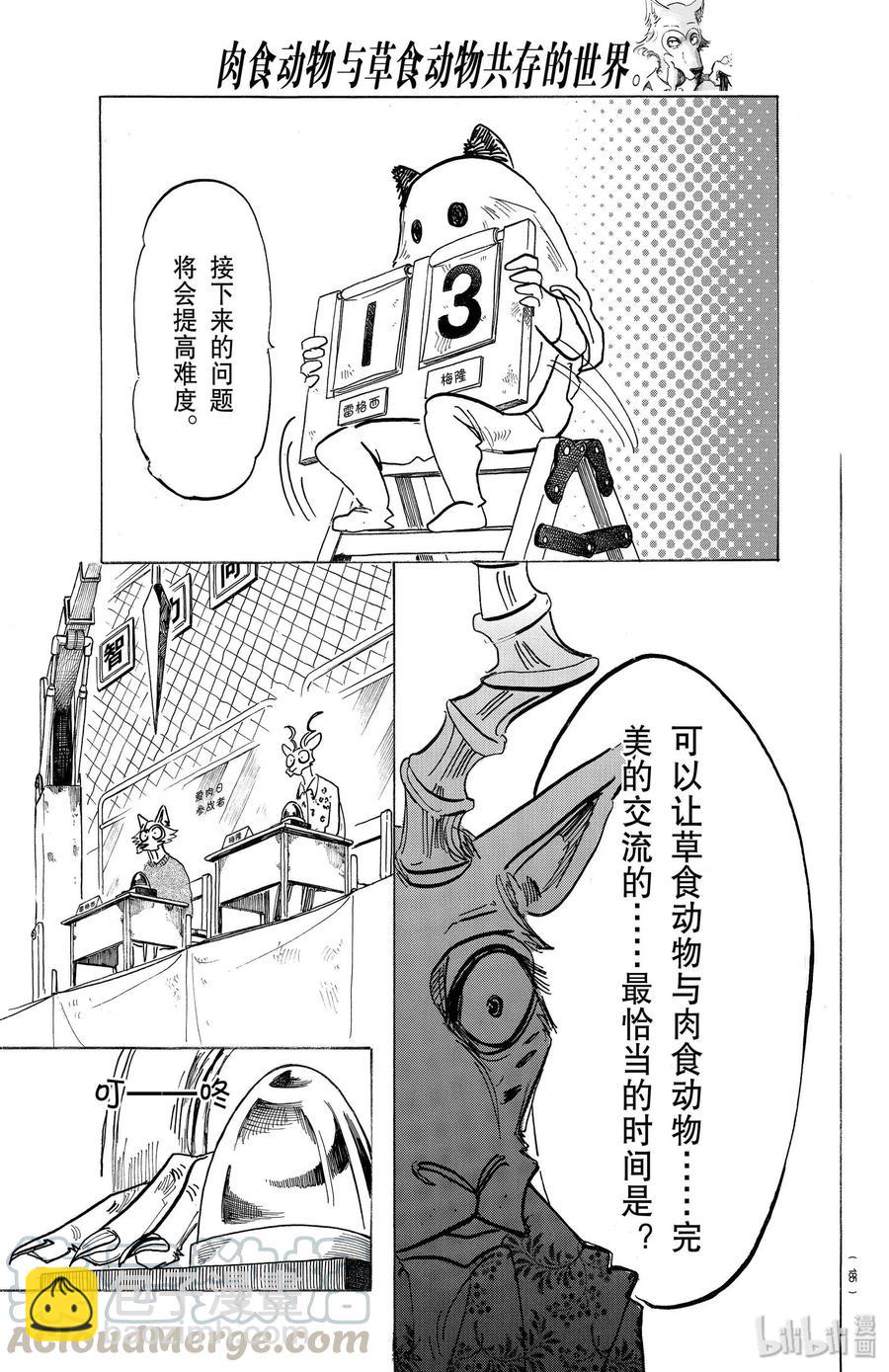 第168话 双方的最终答案-第168话