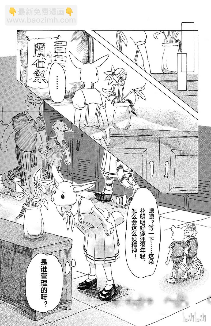 第18话 野兽的中元节，他们的夏天-第18话