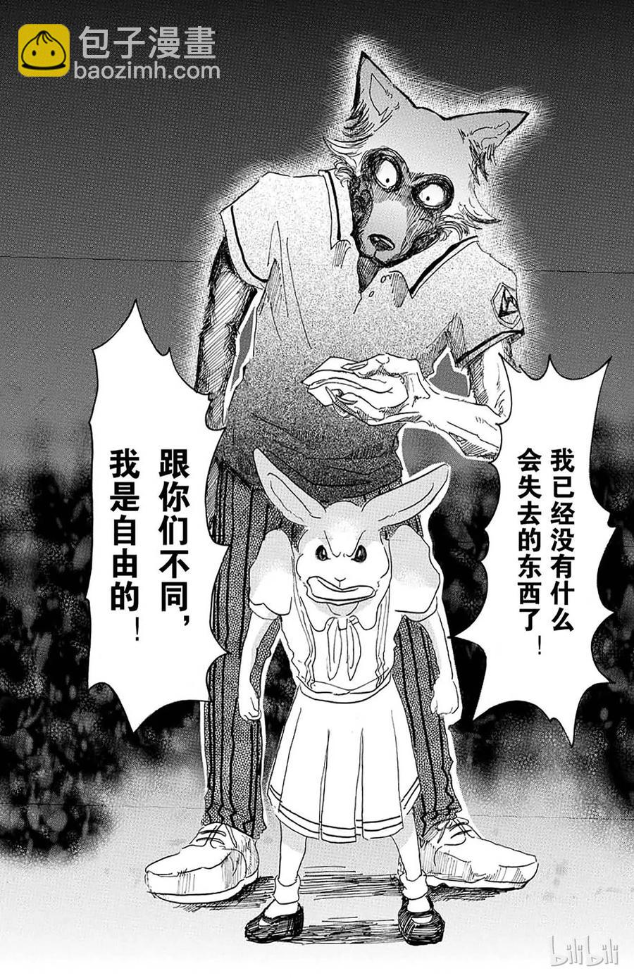 第18话 野兽的中元节，他们的夏天-第18话