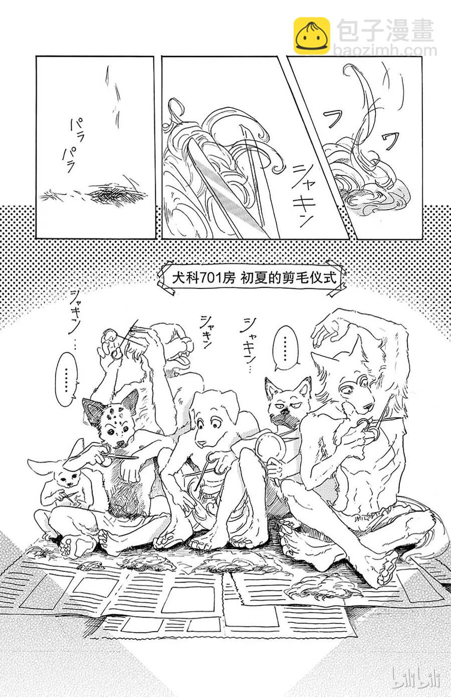 第18话 野兽的中元节，他们的夏天-第18话