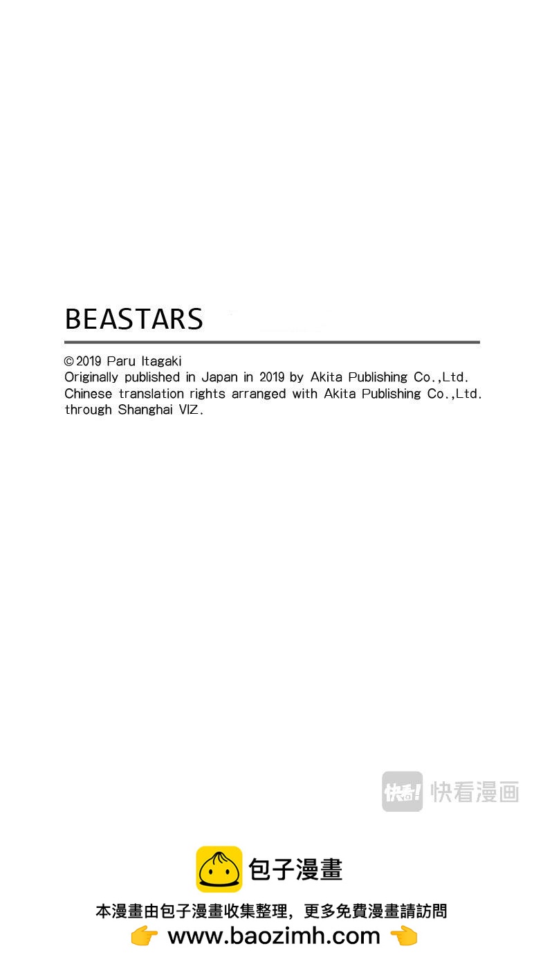 BEASTARS 動物狂想曲 - 第170話 - 2