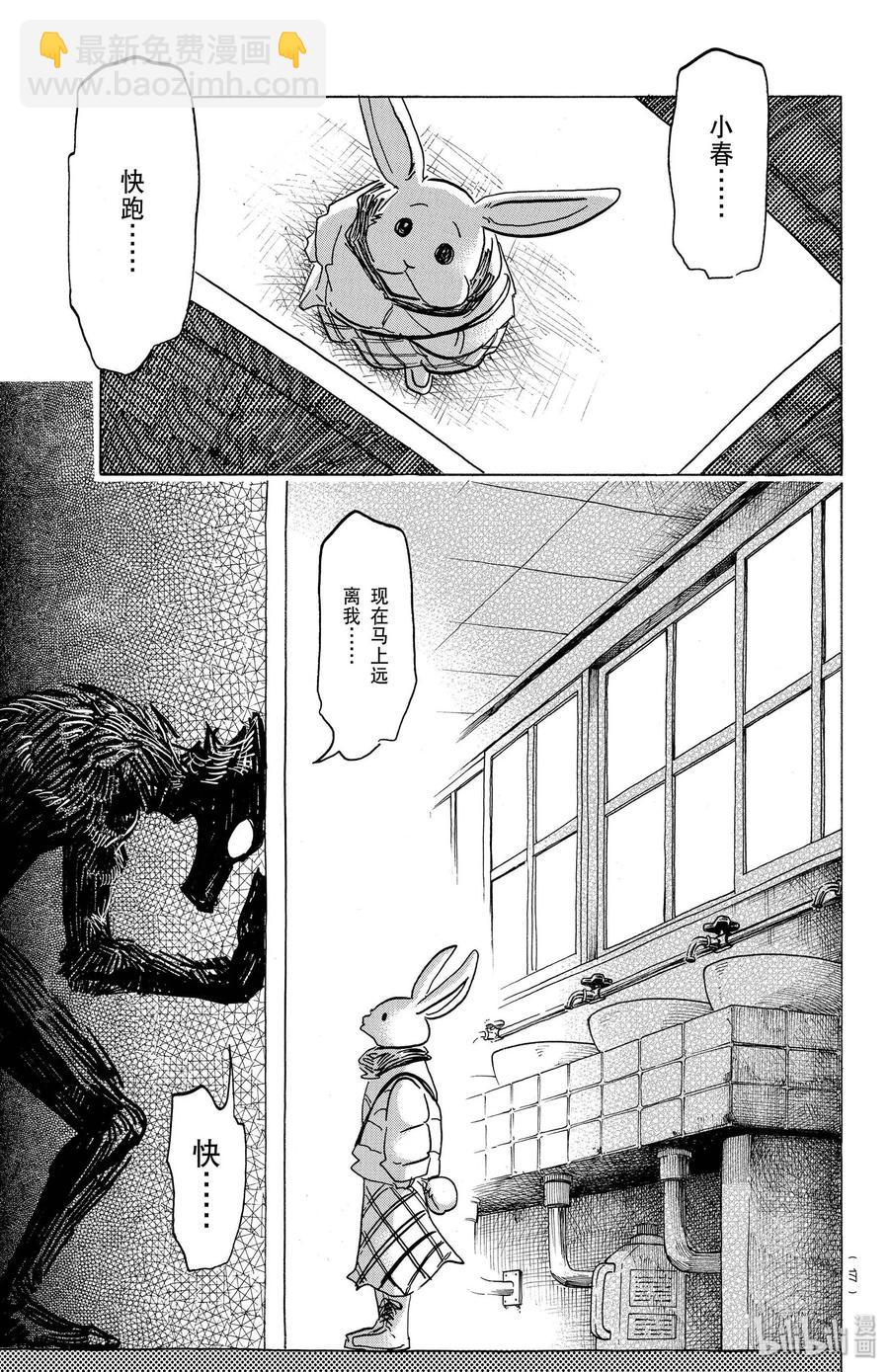 第172话 圣诞&ldquo;红&rdquo;-第172话