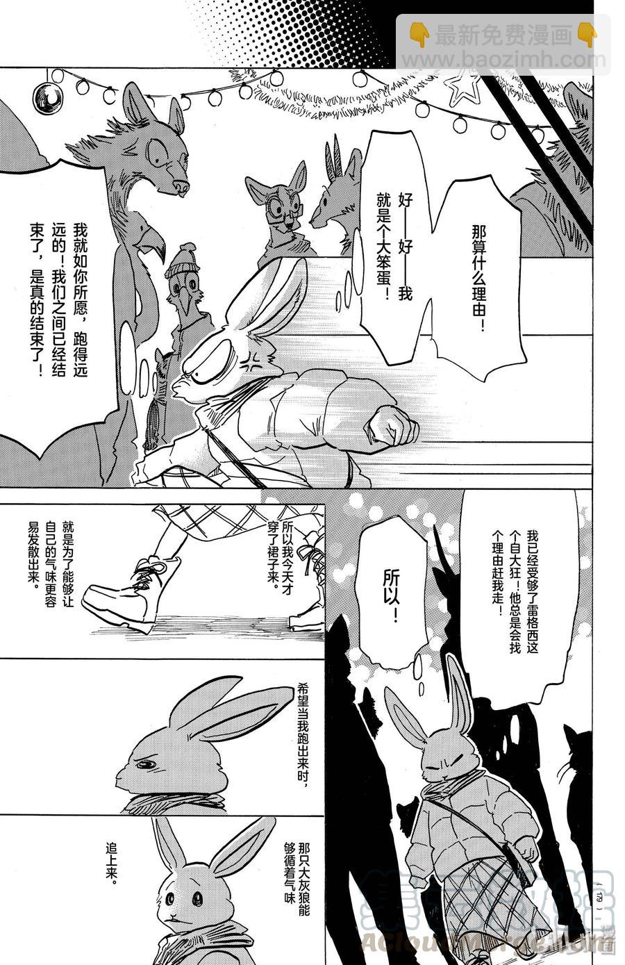 第172话 圣诞&ldquo;红&rdquo;-第172话