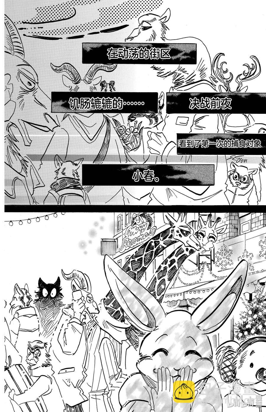 第172话 圣诞&ldquo;红&rdquo;-第172话