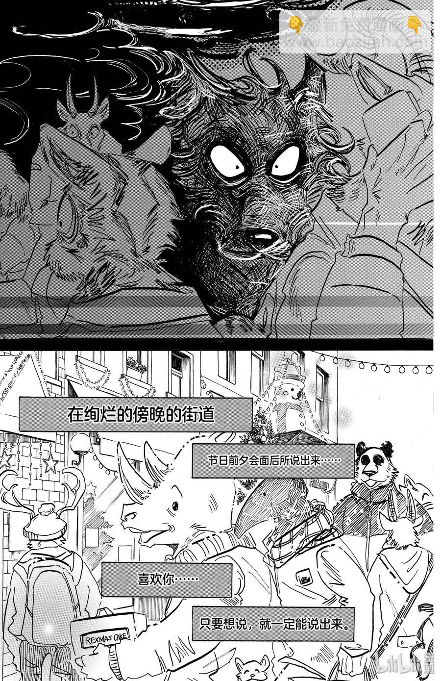 第172话 圣诞&ldquo;红&rdquo;-第172话