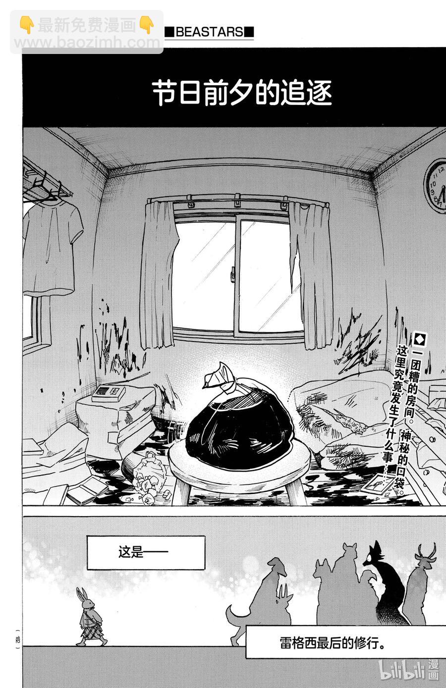 第172话 圣诞&ldquo;红&rdquo;-第172话