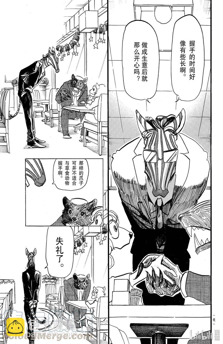 第172话 圣诞&ldquo;红&rdquo;-第172话