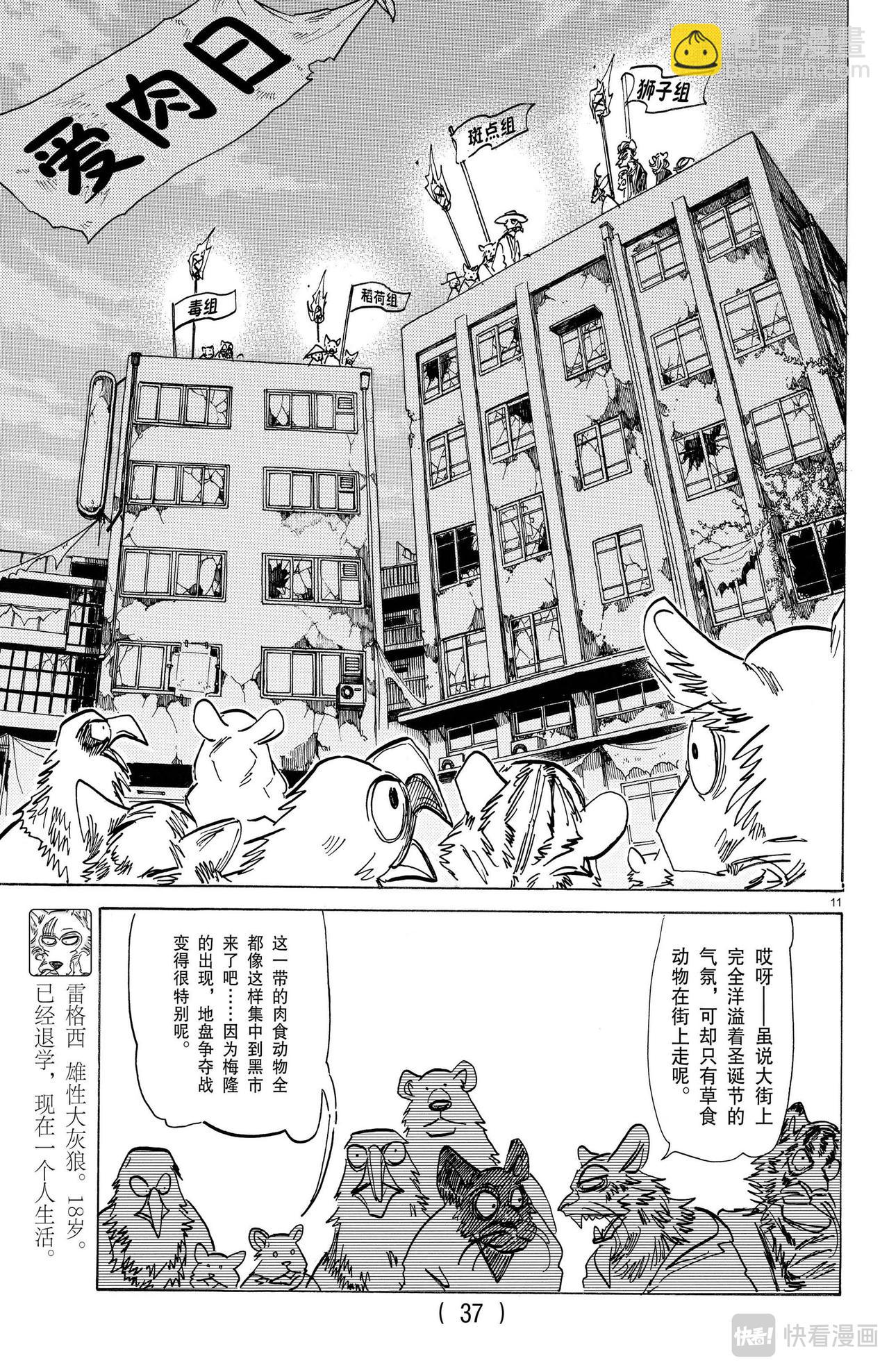 第174话-第174话