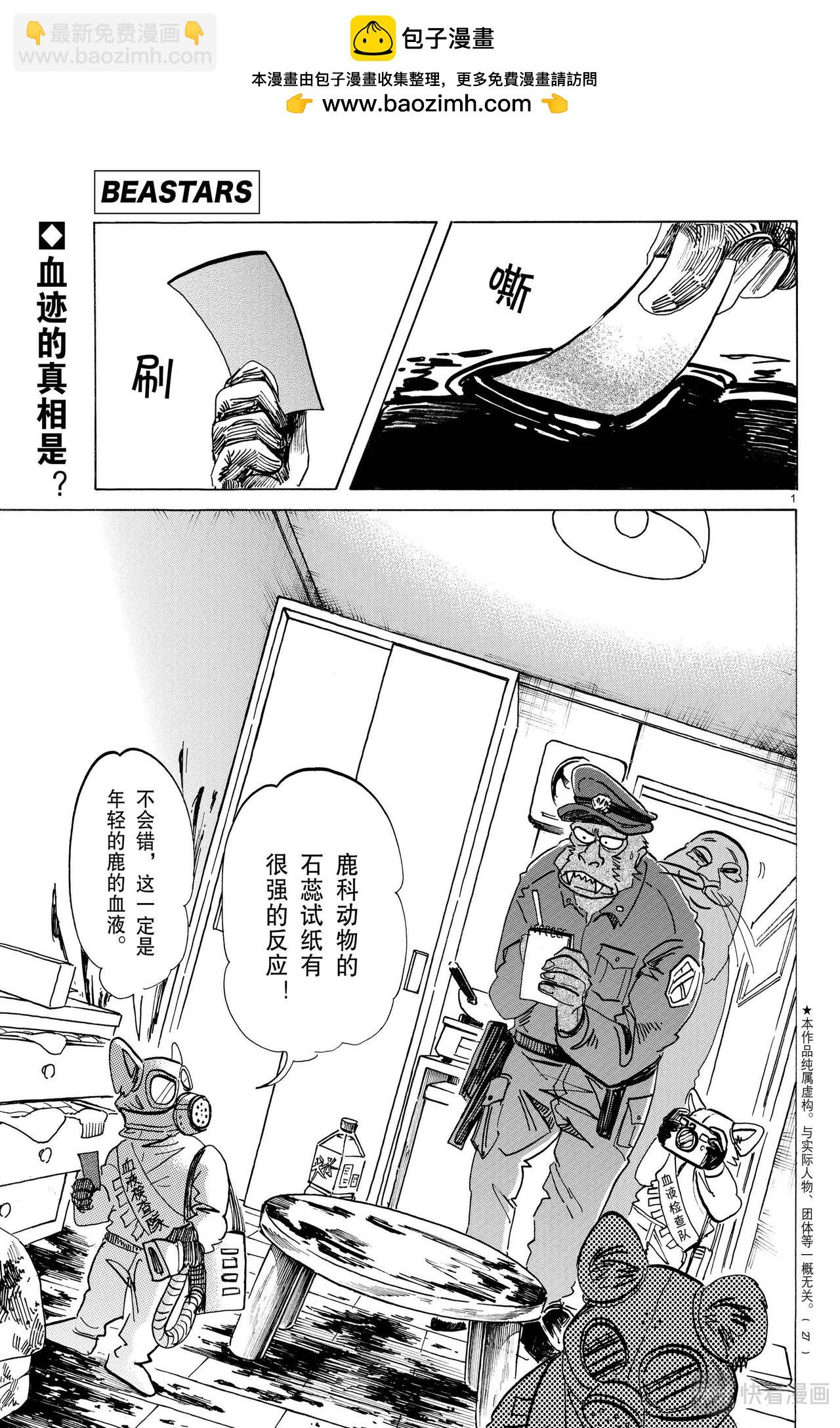 第174话-第174话