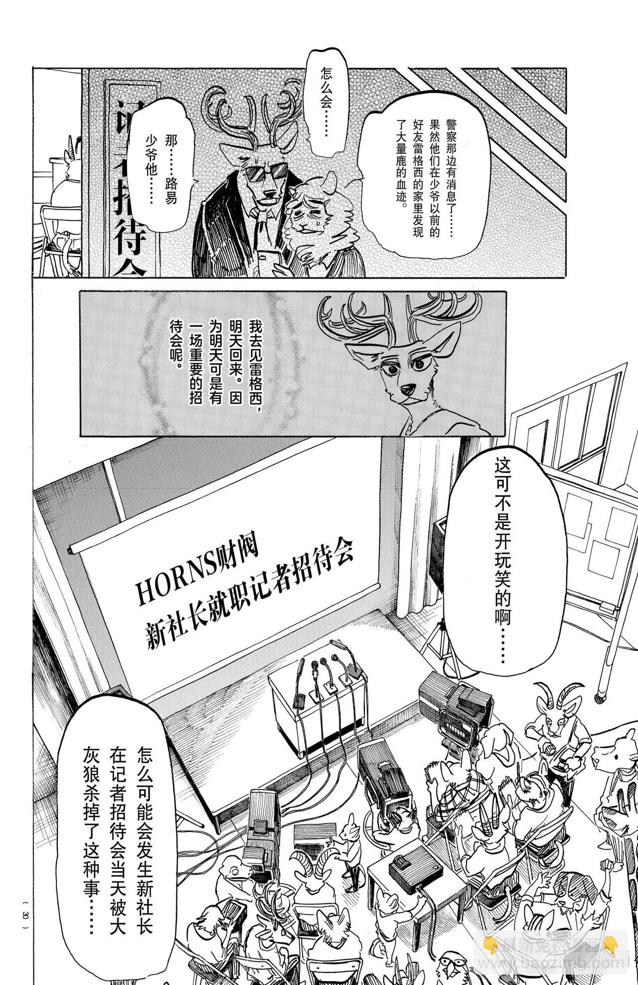 第174话-第174话
