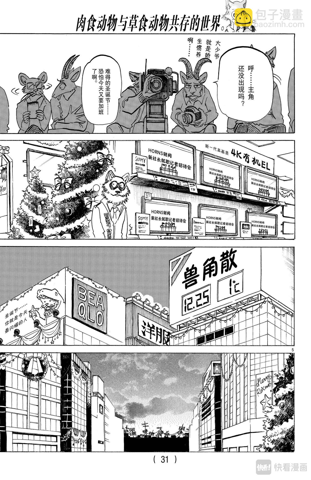 第174话-第174话