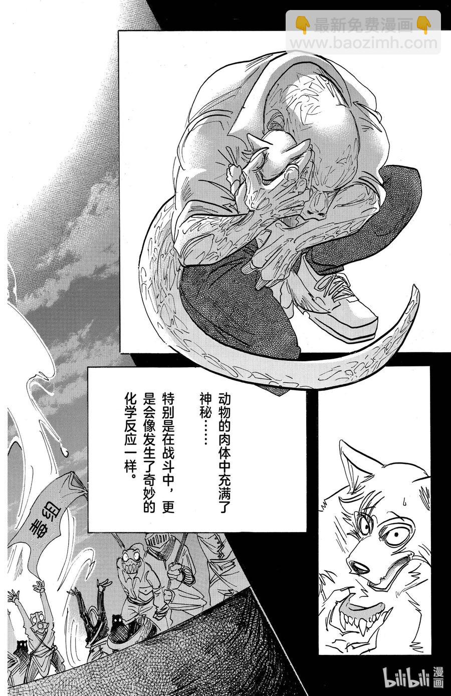 第176话 鳞臂之中闪耀的光芒-第176话