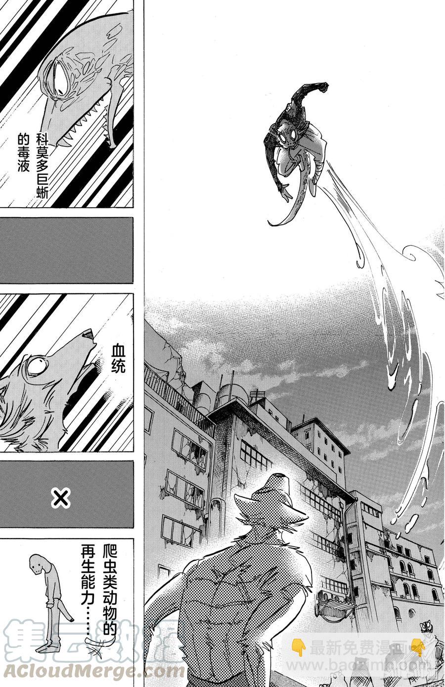 第176话 鳞臂之中闪耀的光芒-第176话