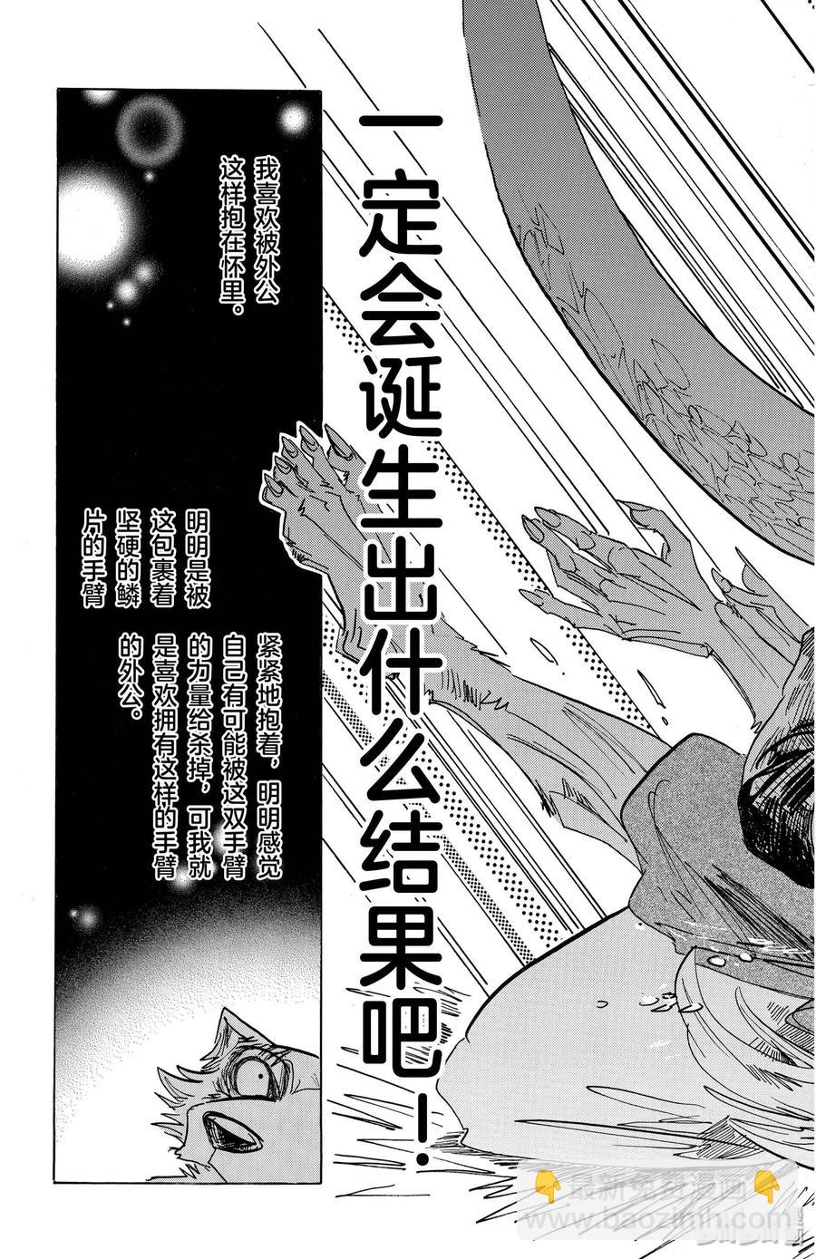第176话 鳞臂之中闪耀的光芒-第176话