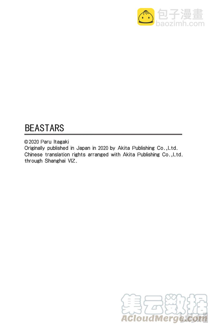 第176话 鳞臂之中闪耀的光芒-第176话