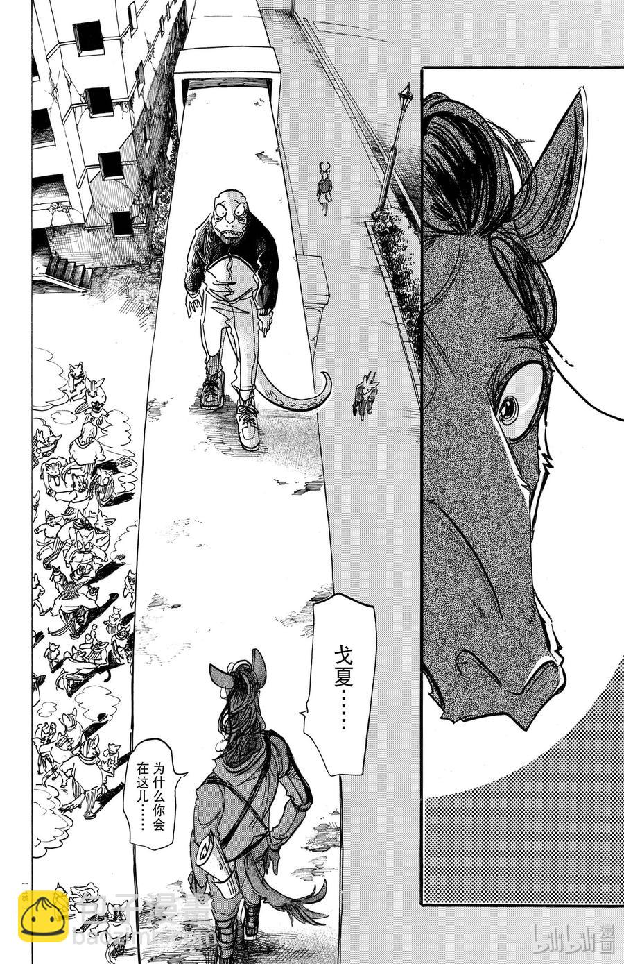 第176话 鳞臂之中闪耀的光芒-第176话