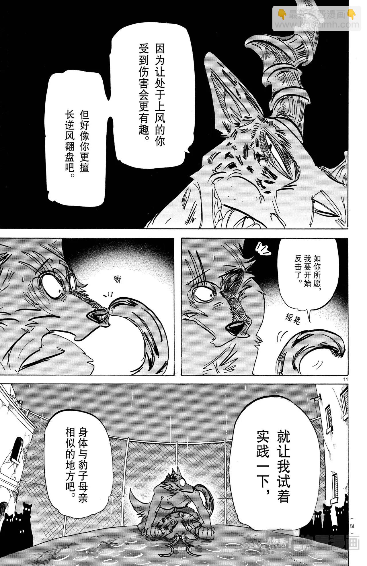 第184话-第184话