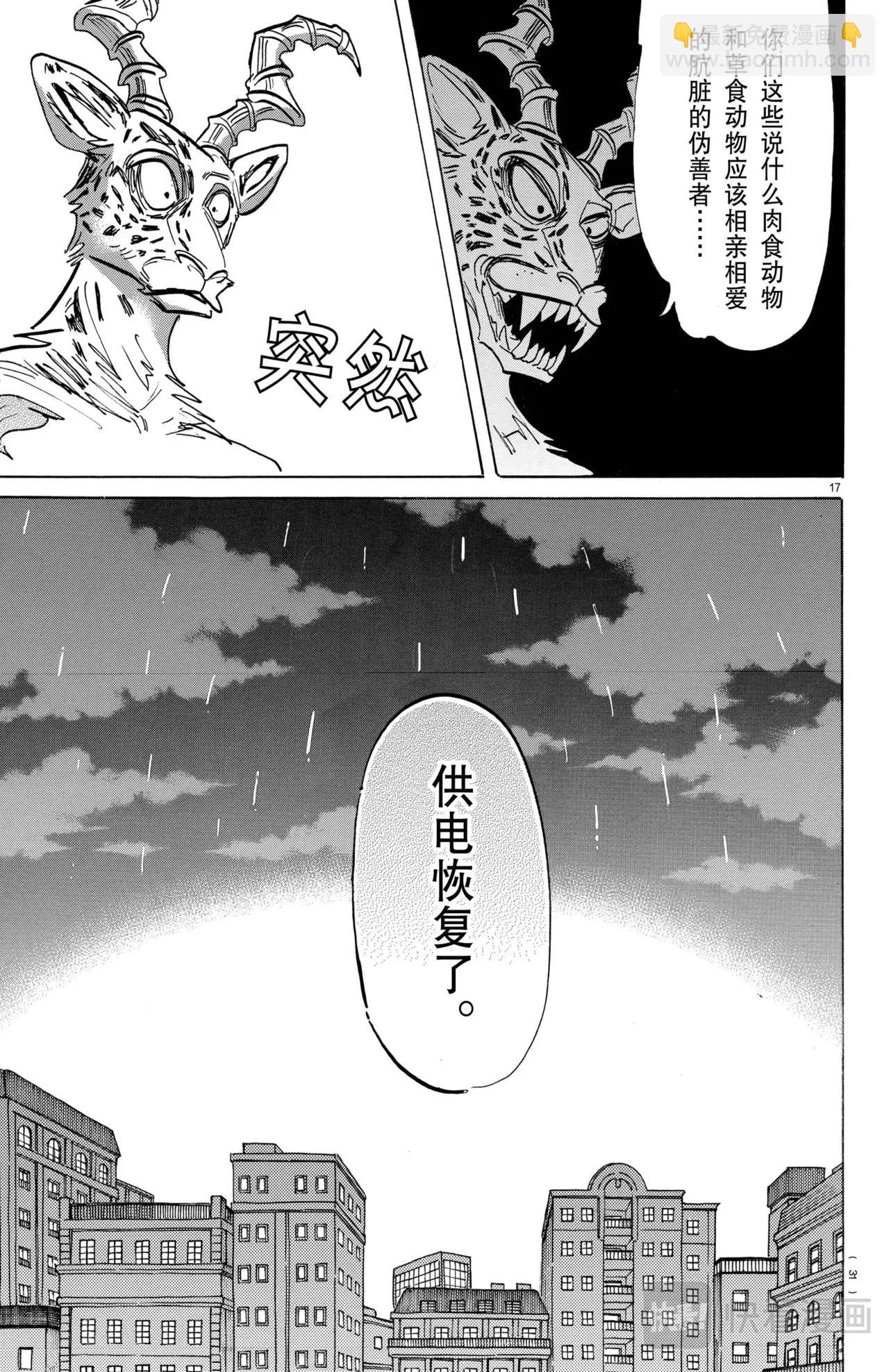 第184话-第184话