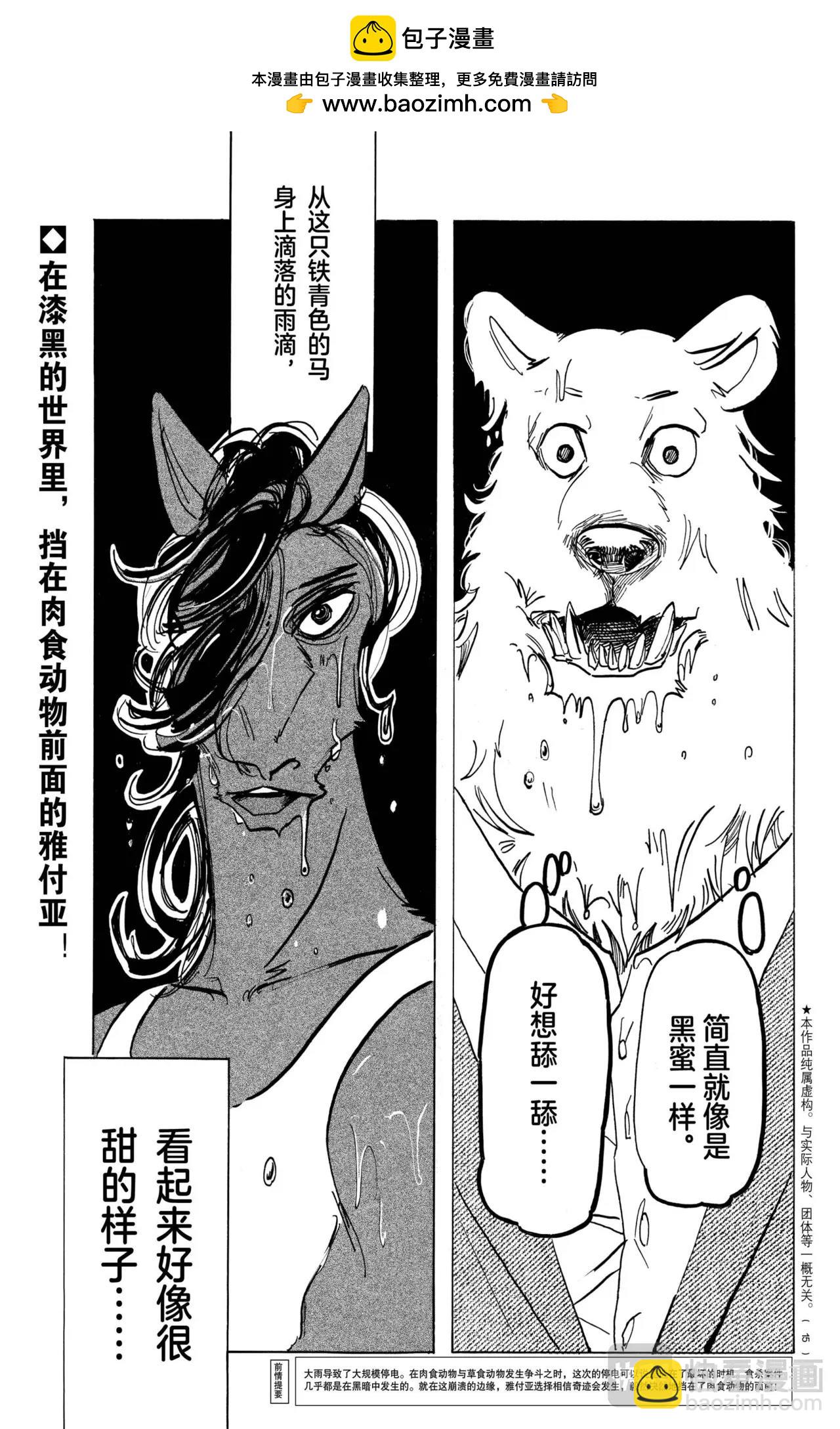 第184话-第184话