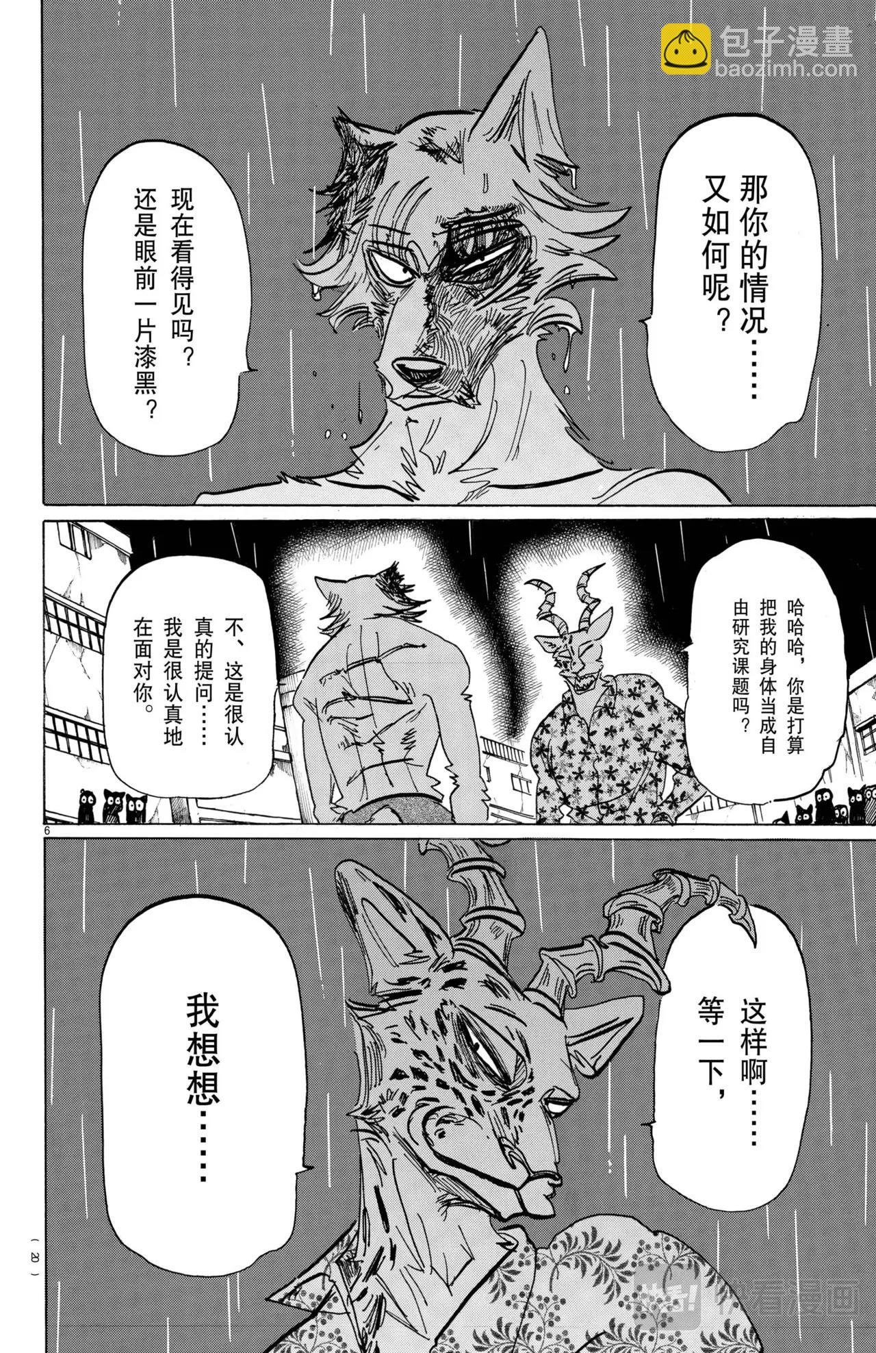 第184话-第184话