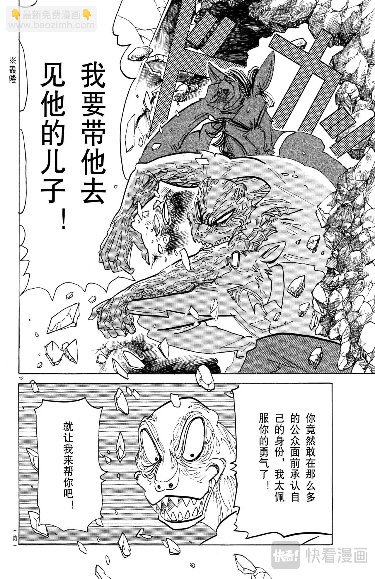 第188话-第188话