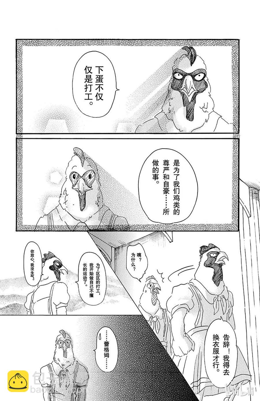 第20话 隔壁的巨人-第20话