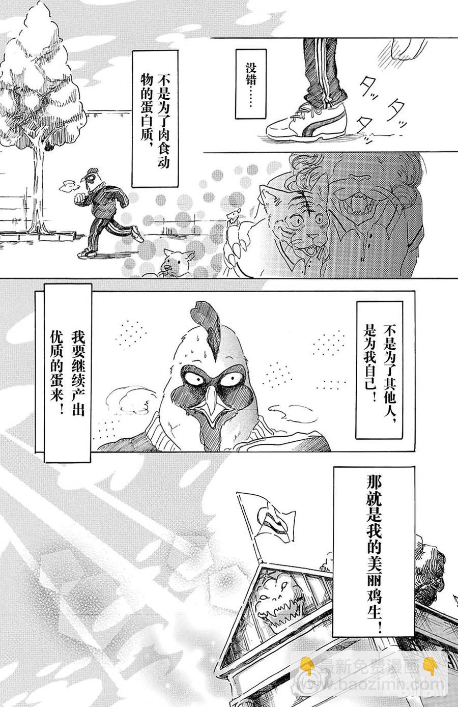 第20话 隔壁的巨人-第20话