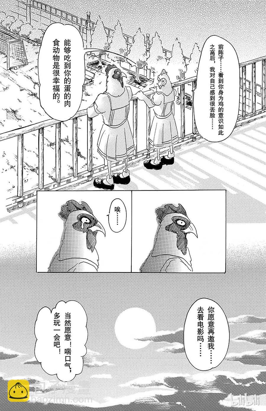 第20话 隔壁的巨人-第20话