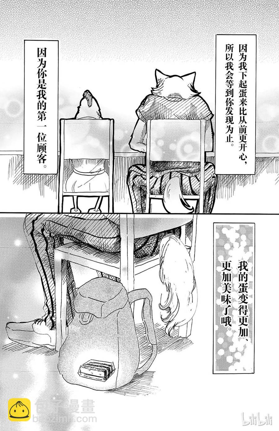 第20话 隔壁的巨人-第20话