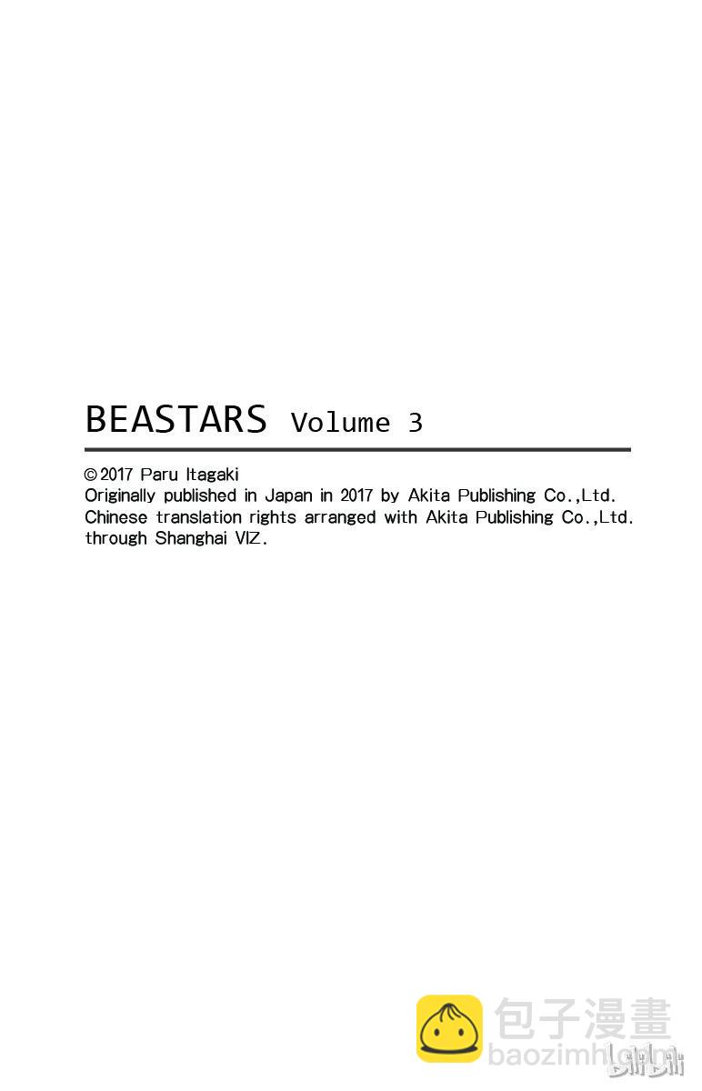 BEASTARS 動物狂想曲 - 第20話 隔壁的巨人 - 1